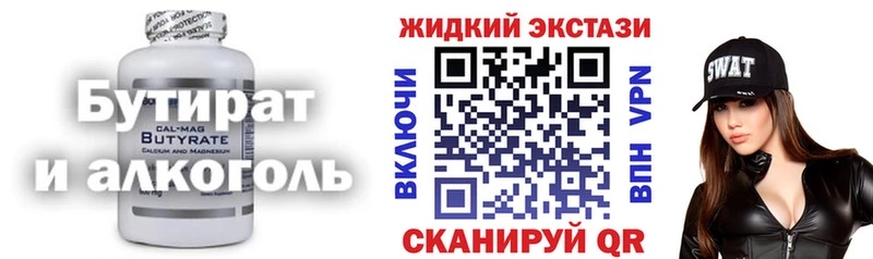 БУТИРАТ бутандиол  сколько стоит  Мантурово 