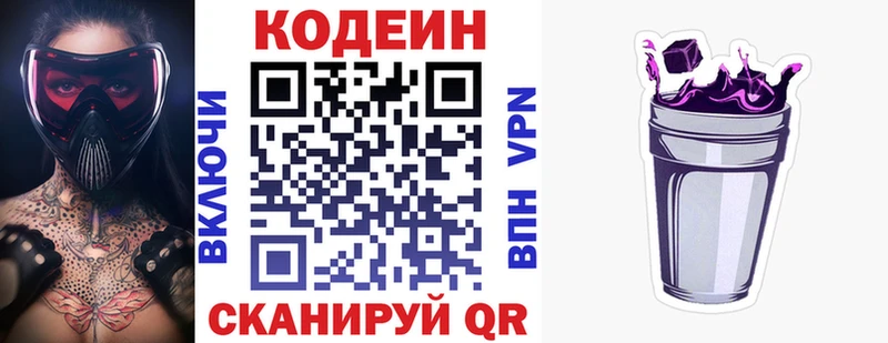 наркошоп  блэк спрут   Codein Purple Drank  Мантурово 