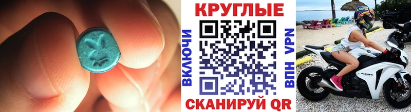 ЭКСТАЗИ 99%  Мантурово 
