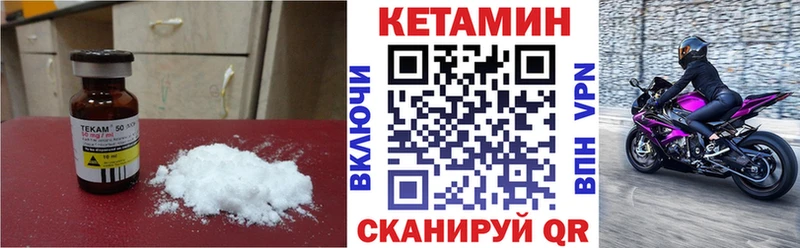 купить наркотик  Мантурово  blacksprut   Кетамин VHQ 