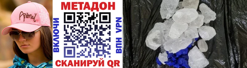 Метадон methadone  купить наркоту  Мантурово 